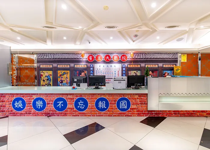 柜富賓王旅店-館 Giant Rich King Plaza